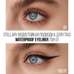 Stellary Stellary Водостойкая подводка для глаз / Waterproof eyeliner тон 01