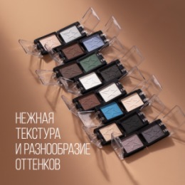 Stellary Stellary Моно тени для век наборные / Eyeshadow mono / 