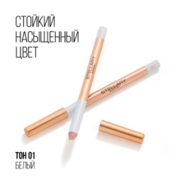 Stellary Stellary Карандаш для глаз / Eyeliner тон 01