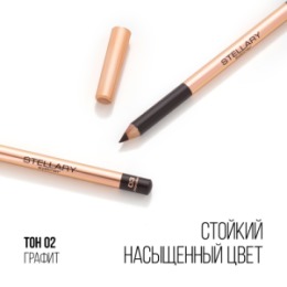 Stellary Stellary Карандаш для глаз / Eyeliner тон 02