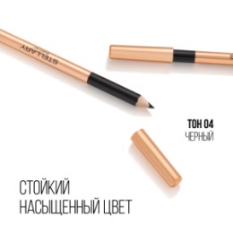Stellary Stellary Карандаш для глаз / Eyeliner тон 04