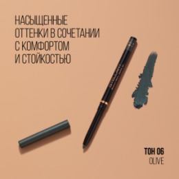 Stellary Stellary Автоматический карандаш для глаз / Automatic eyeliner тон 06