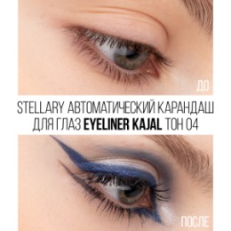 Stellary Stellary Автоматический карандаш для глаз/eyeliner kajal тон 04