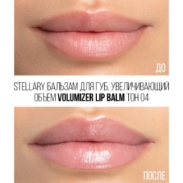 Stellary Stellary Бальзам для губ, увеличивающий объем / Volumizer lip balm тон 04