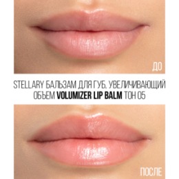 Stellary Stellary Бальзам для губ, увеличивающий объем / Volumizer lip balm тон 05