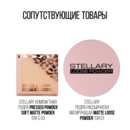 Stellary Stellary Спонж для пудры велюровый /Powder puff