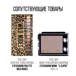 Stellary Stellary Аппликатор для теней 3 шт / Eyeshadow applicator