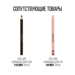 Stellary Stellary Точилка для косметических карандашей / pencil sharpener