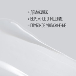 Stellary STELLARY SKIN STUDIO HYDROGEN УВЛАЖНЯЮЩИЙ КРЕМ-ГЕЛЬ ДЛЯ УМЫВАНИЯ / HYDRATING CREAM-GEL CLEANSER