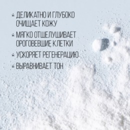 Stellary STELLARY SKIN STUDIO HYDROGEN ЭНЗИМНАЯ ПУДРА ДЛЯ УМЫВАНИЯ / ENZYME CLEANSING POWDER