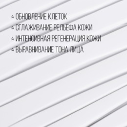 Stellary Stellary Skin Studio 5% Lactic Acid Peeling Gel / Пилинг для лица с молочной кислотой 5%