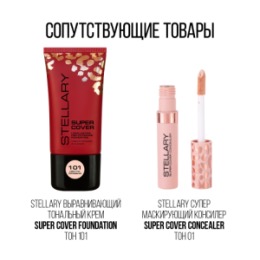 Stellary Stellary Компактная пудра / Pressed powder /Soft matte powder тон W 01