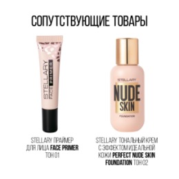 Stellary Stellary Супер маскирующий консилер / Super cover concealer тон 02