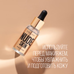 Stellary Stellary Увлажняющая база под макияж / Nude skin makeup base