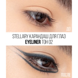 Stellary Stellary Карандаш для глаз / Eyeliner тон 02