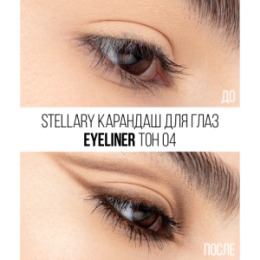 Stellary Stellary Карандаш для глаз / Eyeliner тон 04
