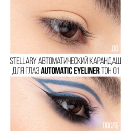 Stellary Stellary Автоматический карандаш для глаз / Automatic eyeliner тон 01