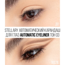 Stellary Stellary Автоматический карандаш для глаз / Automatic eyeliner тон 03