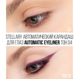 Stellary Stellary Автоматический карандаш для глаз / Automatic eyeliner тон 04