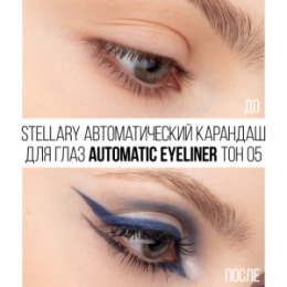 Stellary Stellary Автоматический карандаш для глаз / Automatic eyeliner тон 05