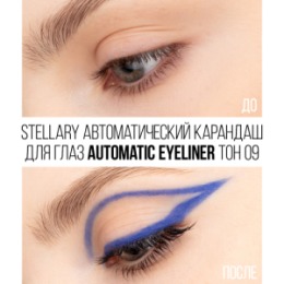 Stellary Stellary Автоматический карандаш для глаз / Automatic eyeliner тон 09