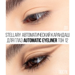 Stellary Stellary Автоматический карандаш для глаз / Automatic eyeliner тон 12