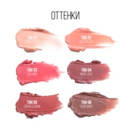 Stellary Stellary Бальзам для губ, увеличивающий объем / Volumizer lip balm тон 02