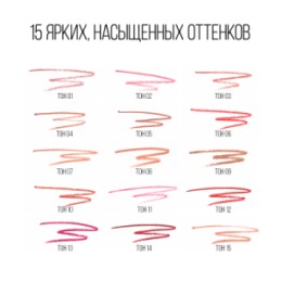 Stellary Stellary Карандаш для губ / Lipliner тон 07