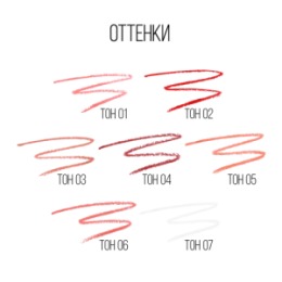 Stellary Stellary Автоматический карандаш для губ / Automatic lipliner тон 07