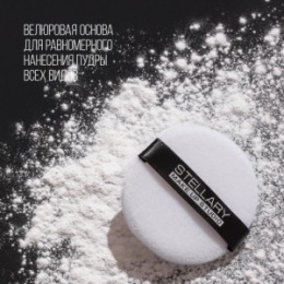 Stellary Stellary Спонж для пудры велюровый /Powder puff