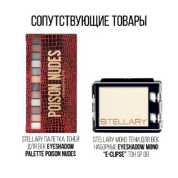 Stellary Stellary Кисть для растушевки теней / Smoky eyes brush 207