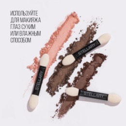 Stellary Stellary Аппликатор для теней 3 шт / Eyeshadow applicator