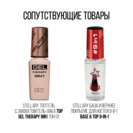 Stellary Stellary Лак для ногтей /Nail polish, тон: 12