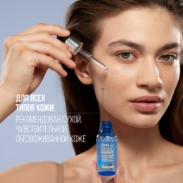 Stellary STELLARY SKIN STUDIO HYDROGEN СЫВОРОТКА ДЛЯ ЛИЦА С ГИАЛУРОНОВОЙ КИСЛОТОЙ / HYALURONIC SERUM