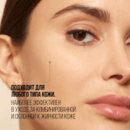 Stellary STELLARY SKIN STUDIO SUPERFOOD УЛЬТРАМЯГКИЙ ЛОСЬОН-ПИЛИНГ / DAILY RENEWAL EXFOLIATING TONER