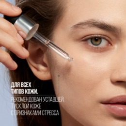 Stellary STELLARY SKIN STUDIO SUPERFOOD СЫВОРОТКА ДЛЯ ЛИЦА С МУЛЬТИВИТАМИНАМИ / MULTI VITAMIN SERUM