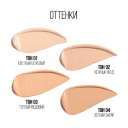 Stellary Stellary СС-крем / CC-cream тон 302