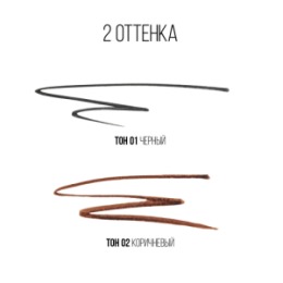 Stellary Stellary Фетровая подводка для глаз / Wild eyeliner тон 02