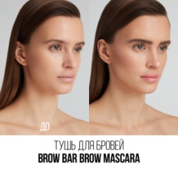 Stellary Stellary Тушь для бровей/ Brow mascara тон 01