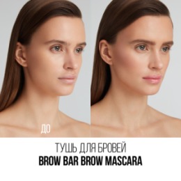 Stellary Stellary Тушь для бровей/ Brow mascara тон 02