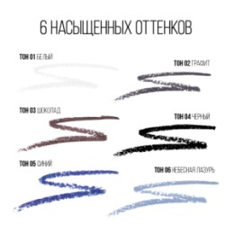 Stellary Stellary Карандаш для глаз / Eyeliner тон 02