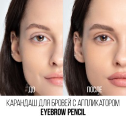 Stellary Stellary Карандаш для бровей с аппликатором / Eyebrow pencil тон 100