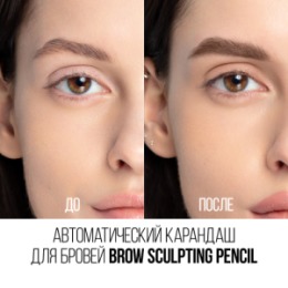 Stellary Stellary Автоматический карандаш для бровей / Brow sculpting pencil тон 01