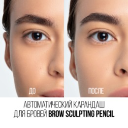Stellary Stellary Автоматический карандаш для бровей / Brow sculpting pencil тон 05