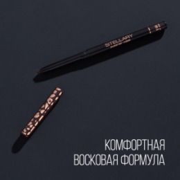 Stellary Stellary Автоматический карандаш для глаз/eyeliner kajal тон 02