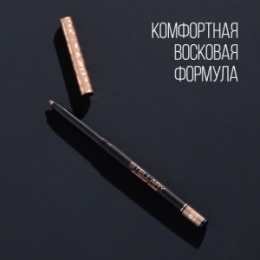 Stellary Stellary Автоматический карандаш для глаз/eyeliner kajal тон 03