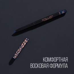 Stellary Stellary Автоматический карандаш для глаз/eyeliner kajal тон 04