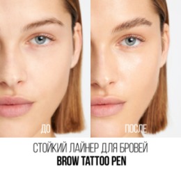 Stellary Stellary Стойкий лайнер для бровей / Brow tattoo pen тон 01