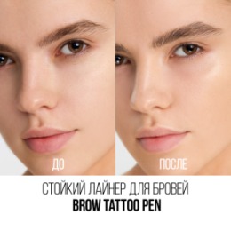 Stellary Stellary Стойкий лайнер для бровей / Brow tattoo pen тон 02
