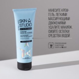 Stellary STELLARY SKIN STUDIO HYDROGEN УВЛАЖНЯЮЩИЙ КРЕМ-ГЕЛЬ ДЛЯ УМЫВАНИЯ / HYDRATING CREAM-GEL CLEANSER